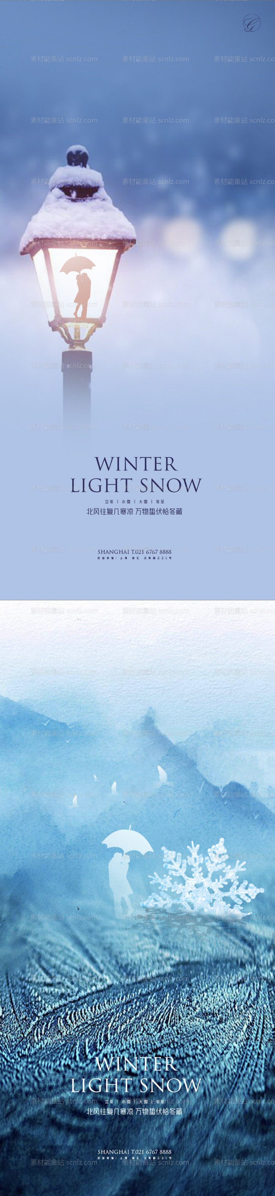 素材能量站-立冬小雪大雪冬至系列海报