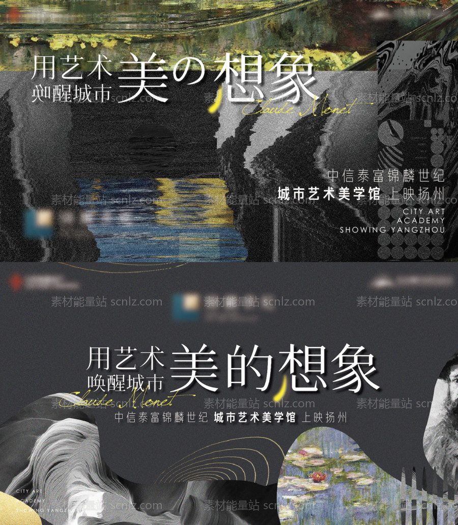 素材能量站-地产莫奈展画展艺术油画美学活动背景板