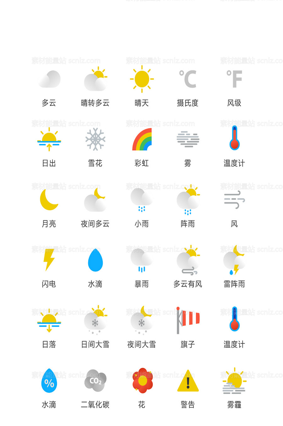 素材能量站-地产扁平化活动图标