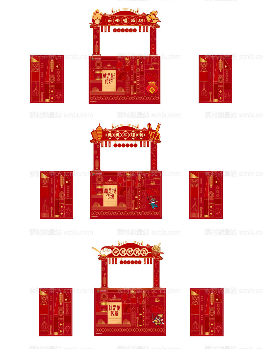 素材能量站-2021牛年新年摊位包装