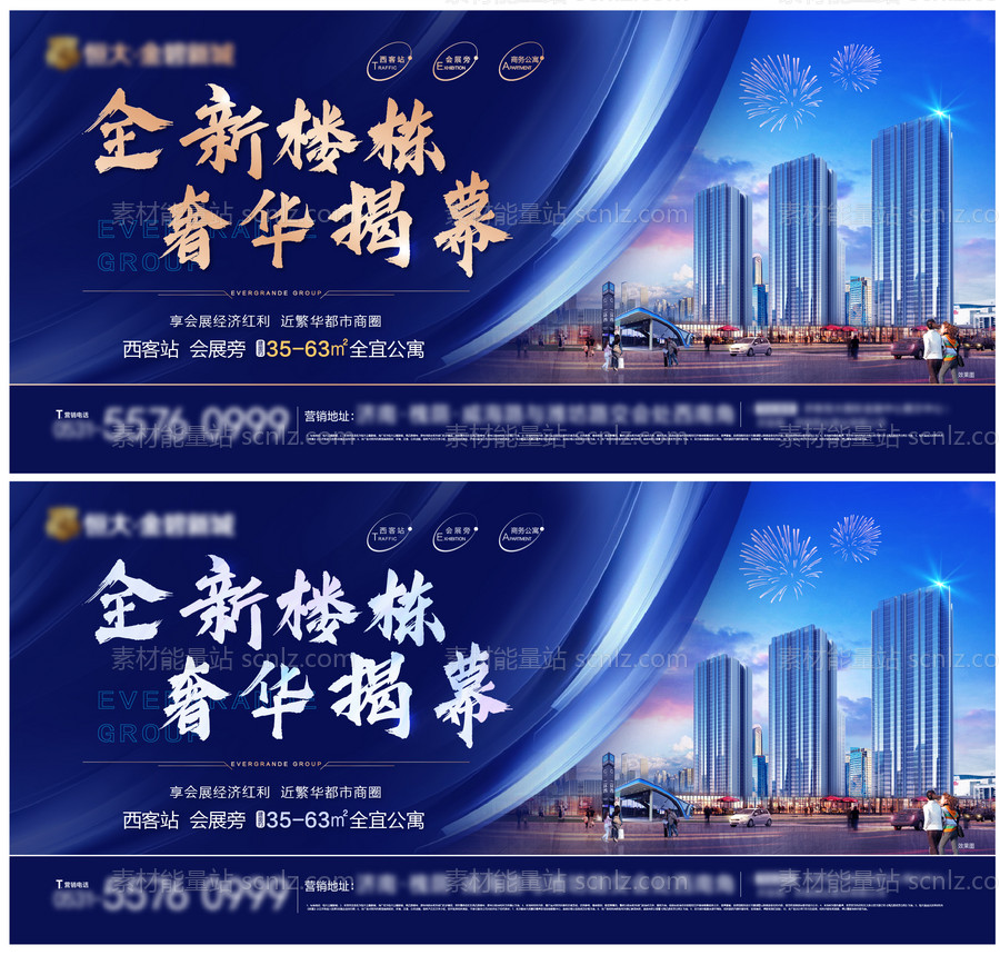 素材能量站-海报背景板围挡广告