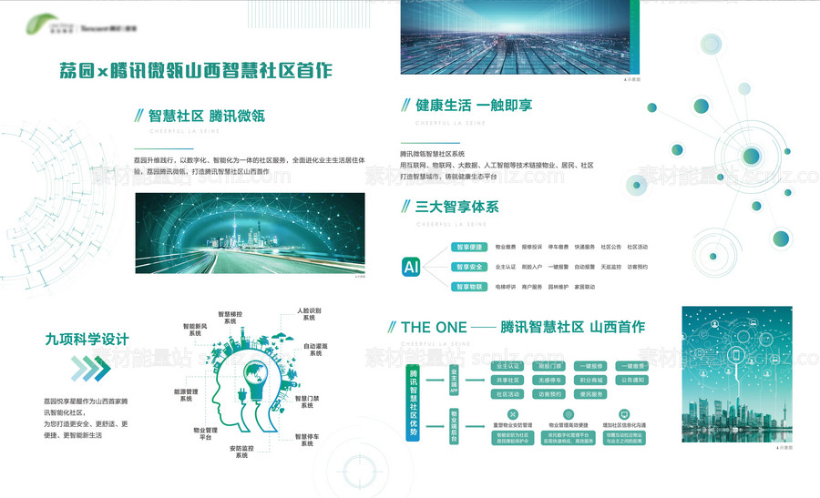 素材能量站-科技品牌墙广告展板