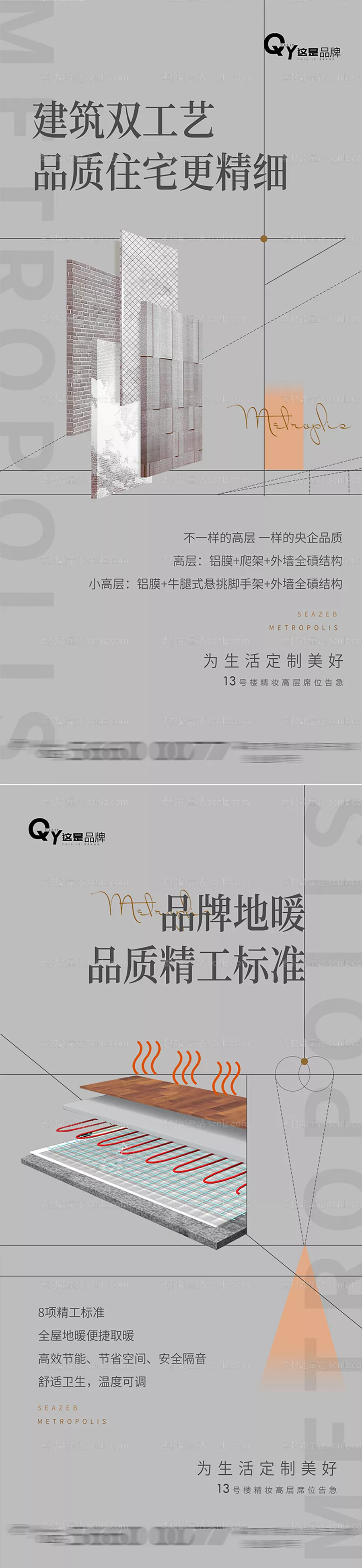 素材能量站-精装工艺系列