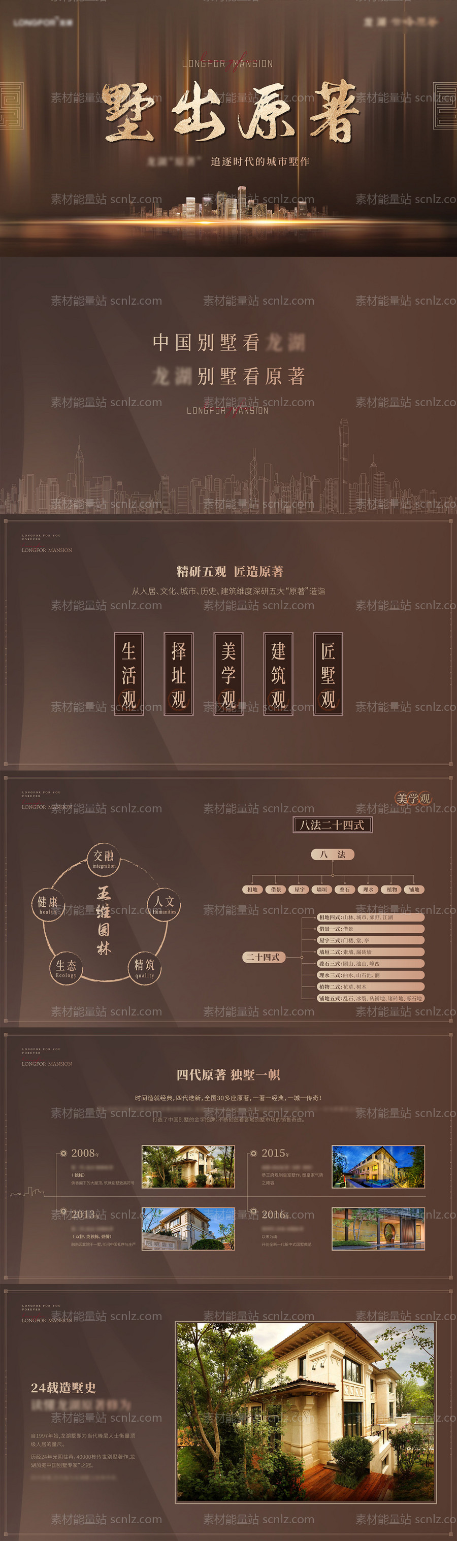 素材能量站-新年工作计划暨工作总结PPT