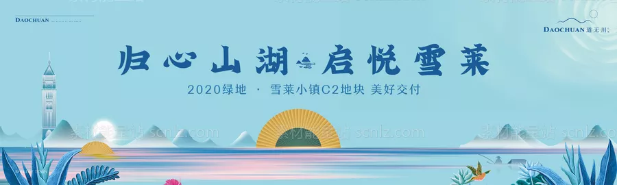 素材能量站-文旅小镇山湖主画面