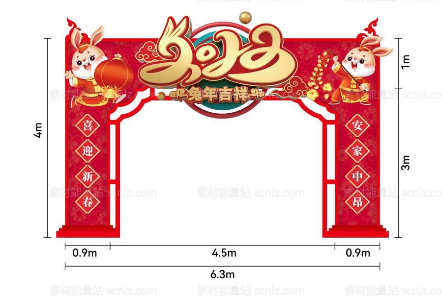 素材能量站-兔年春节龙门架