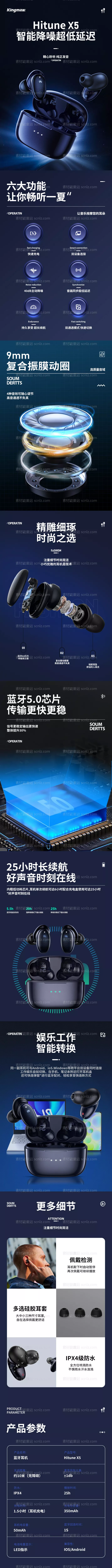 素材能量站-无线蓝牙耳机