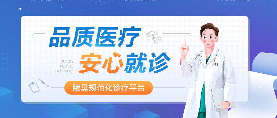 素材能量站-医疗公众号首图banner