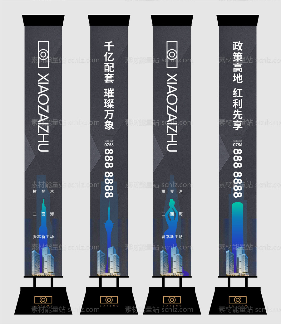 素材能量站-房地产写字楼公寓投资道旗