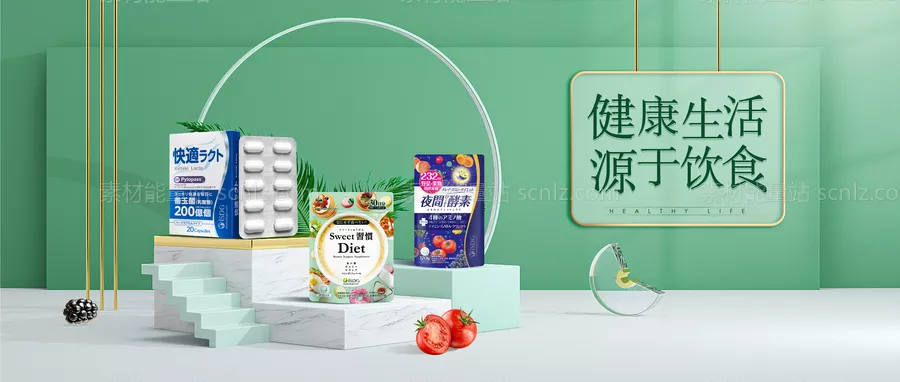 素材能量站-健康食品banner