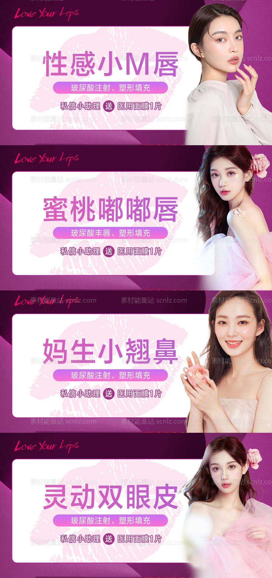 素材能量站-医美活动banner