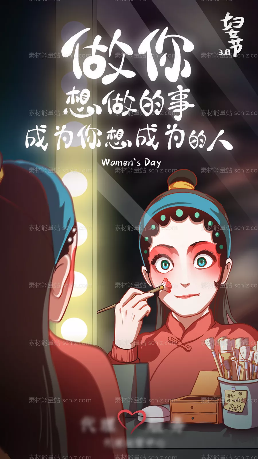 素材能量站-妇女节插画移动端海报