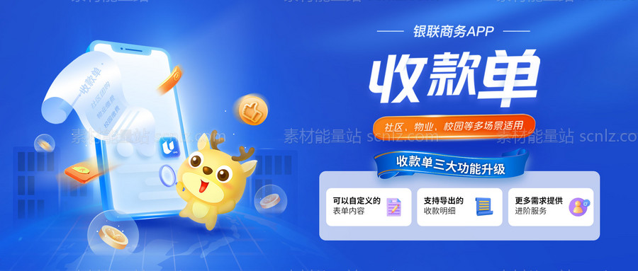 素材能量站-金融公众号头图