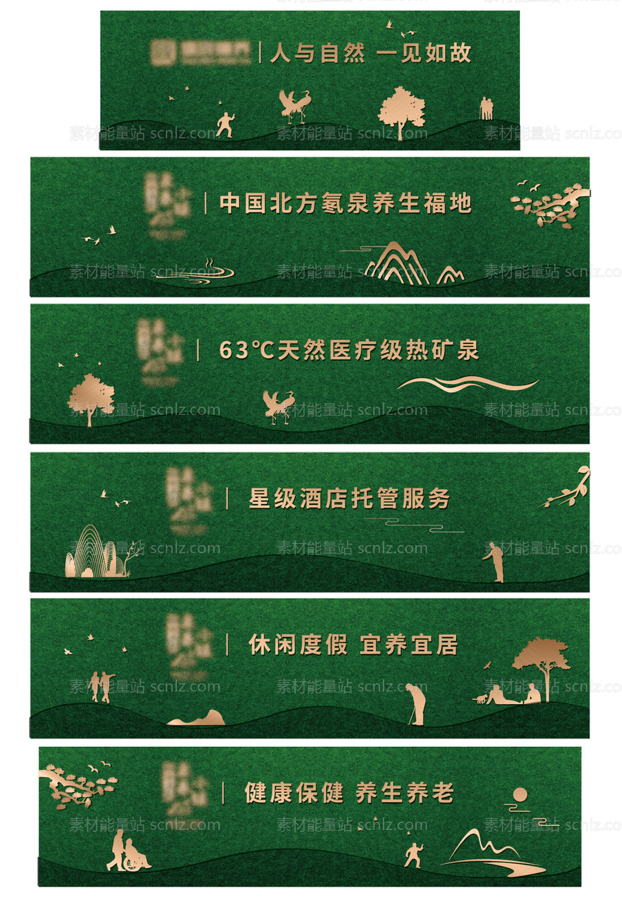 素材能量站-房地产绿植草皮围挡