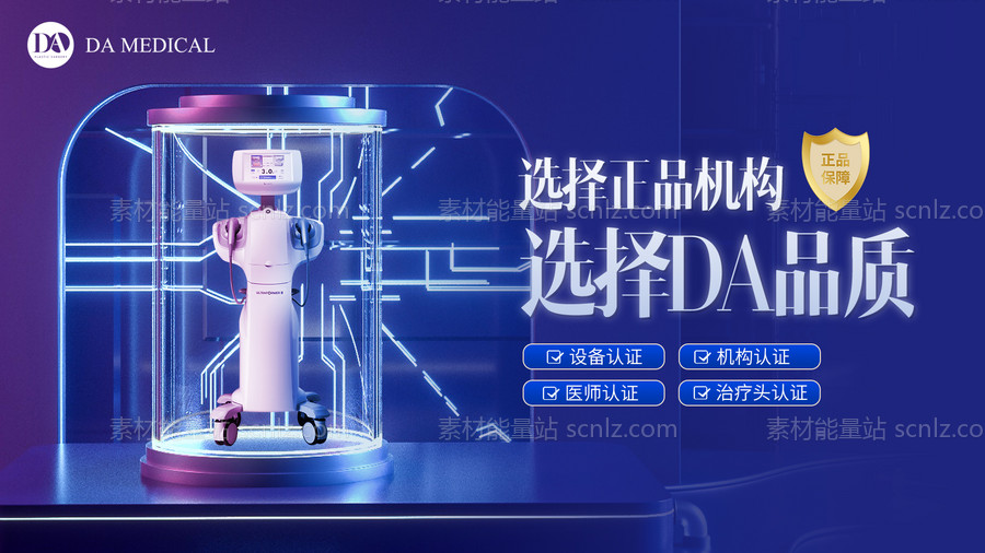 素材能量站-7D聚拉提banner