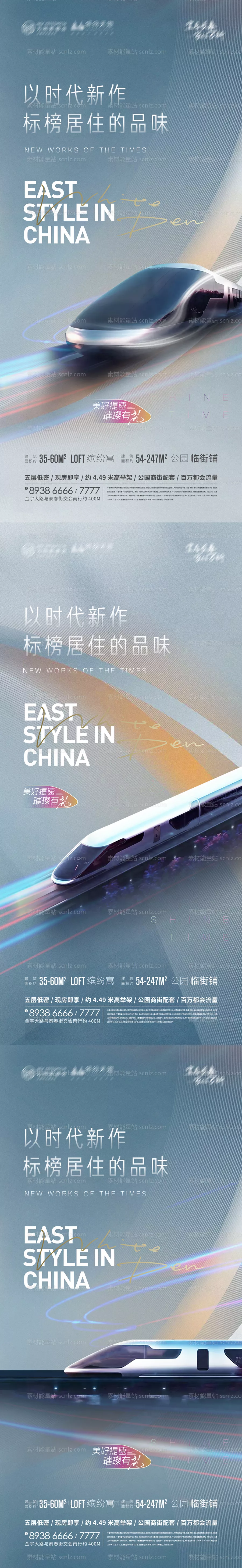 素材能量站-地产城市交通系列
