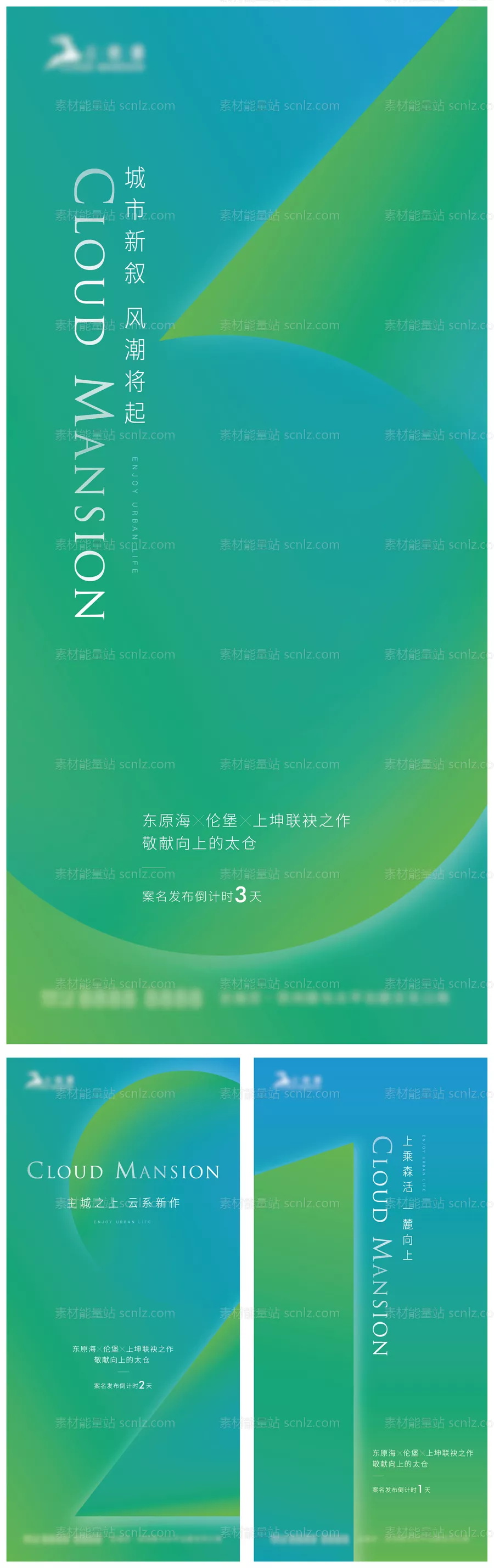 素材能量站-公园案名发布倒计时