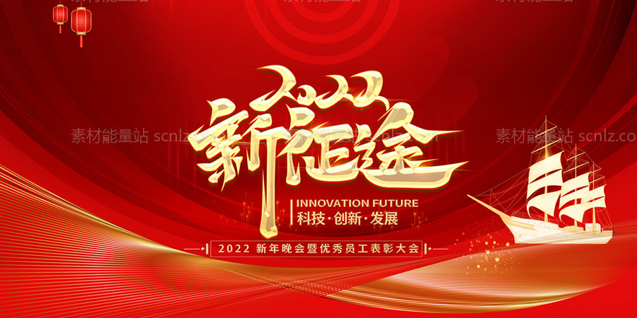 素材能量站-2022年元旦虎年跨年