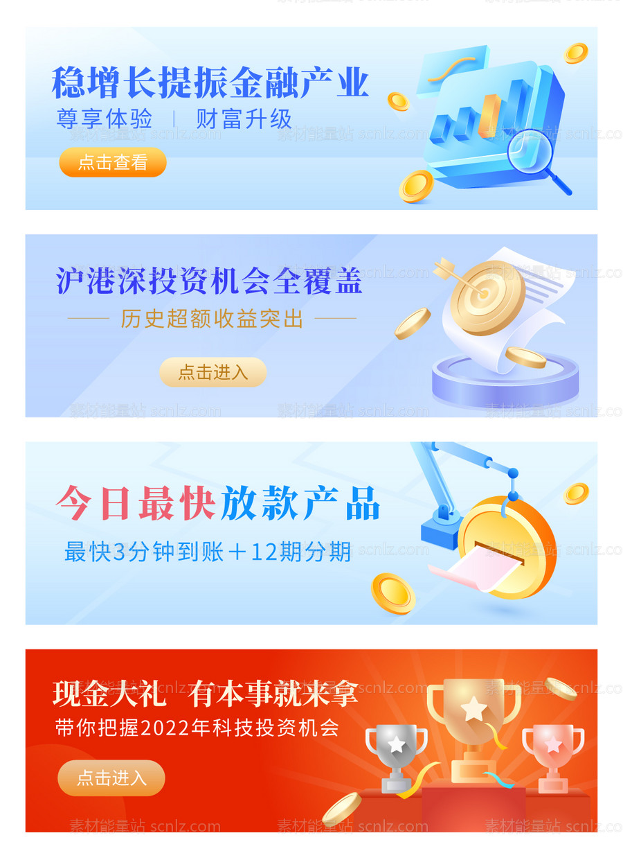 素材能量站-金融理财banner