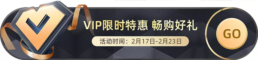 素材能量站-VIP入口banner