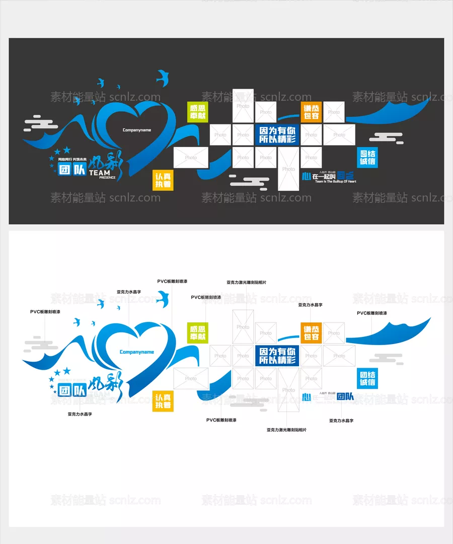 素材能量站-心形团队文化文化墙