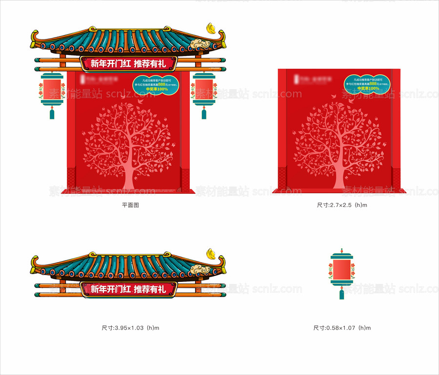 素材能量站-2021新年红包墙美陈