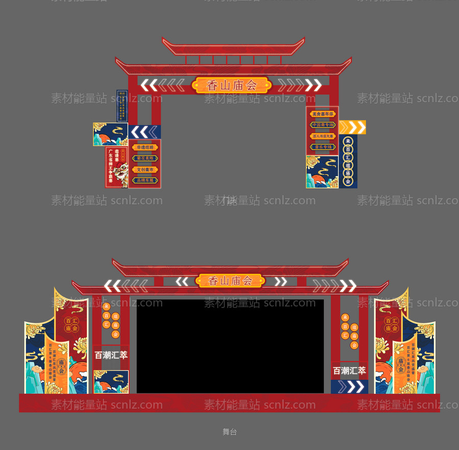 素材能量站-国潮中国风霓虹灯元素门头舞台