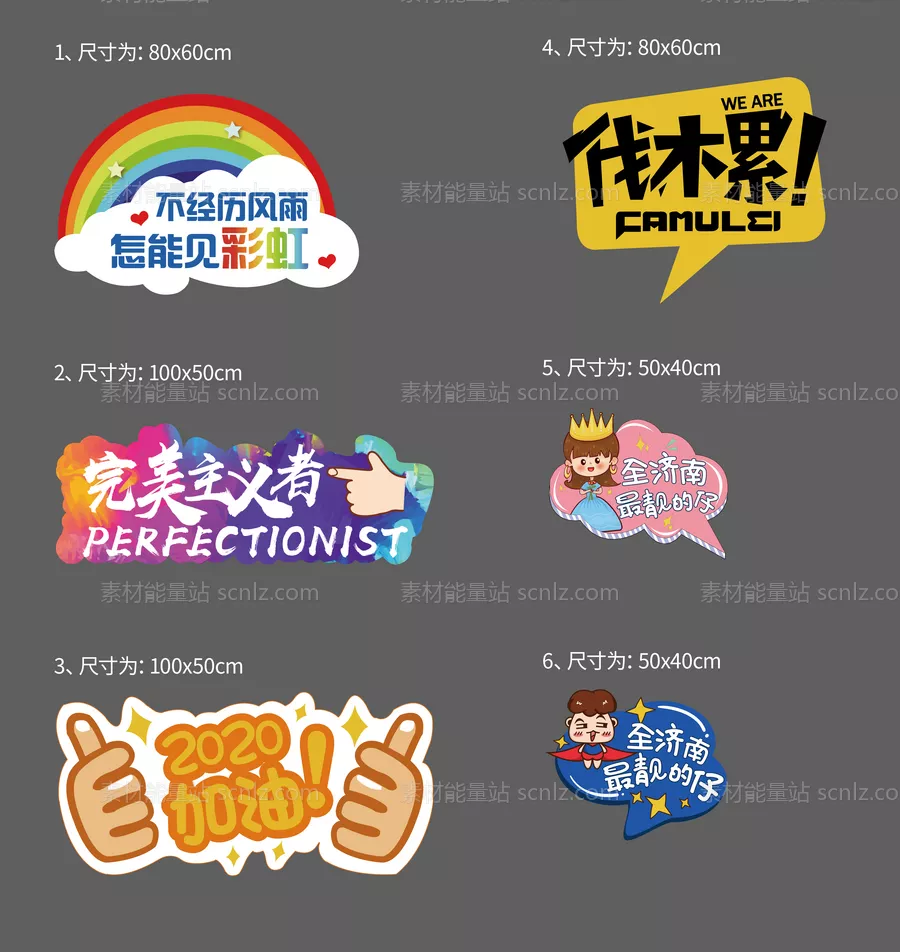 素材能量站-卡通异形手举牌