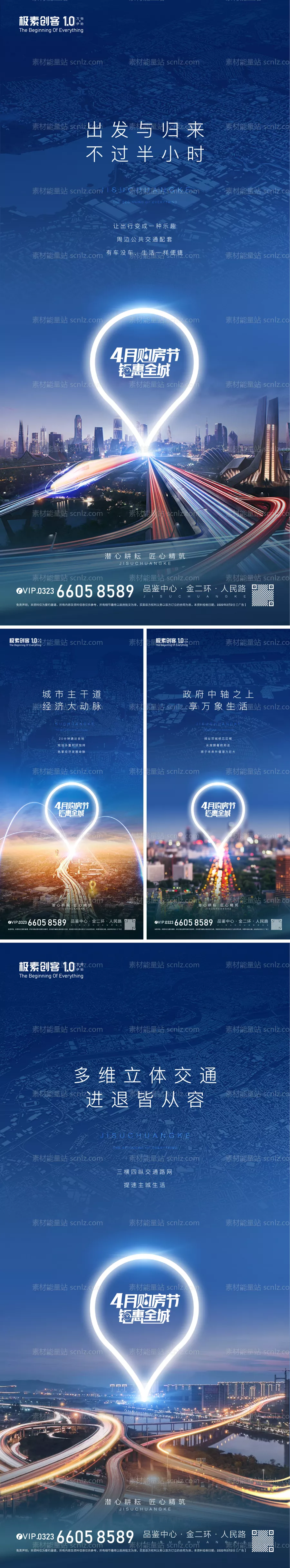 素材能量站-地产交通价值点配套系列海报
