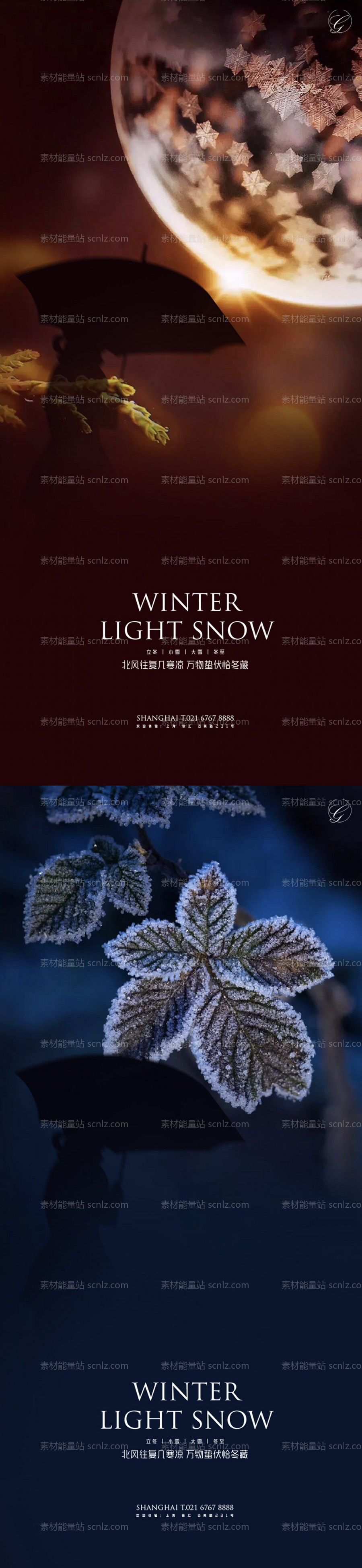 素材能量站-立冬小雪大雪冬至冰花系列海报