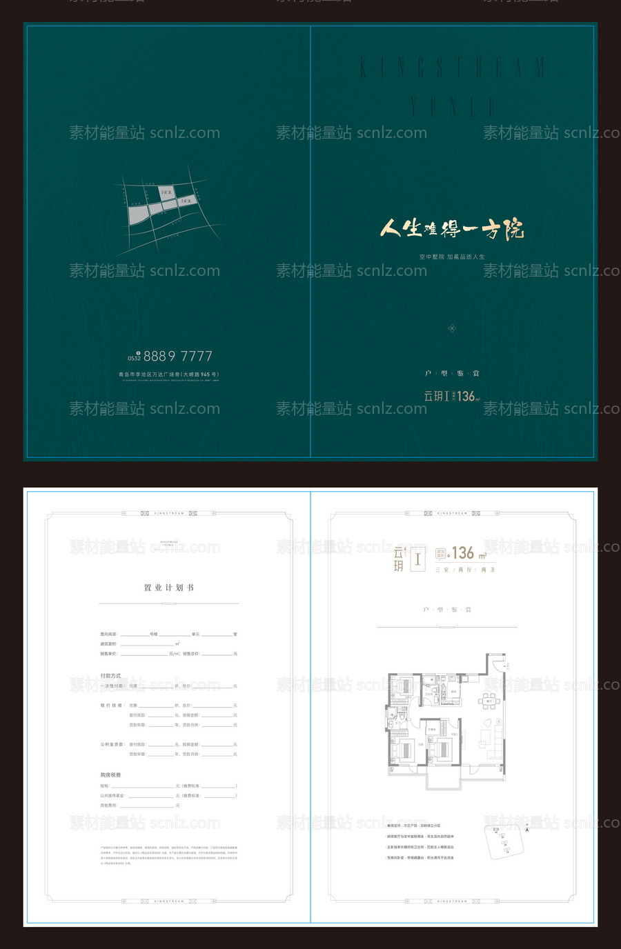 素材能量站-地产简约户型折页