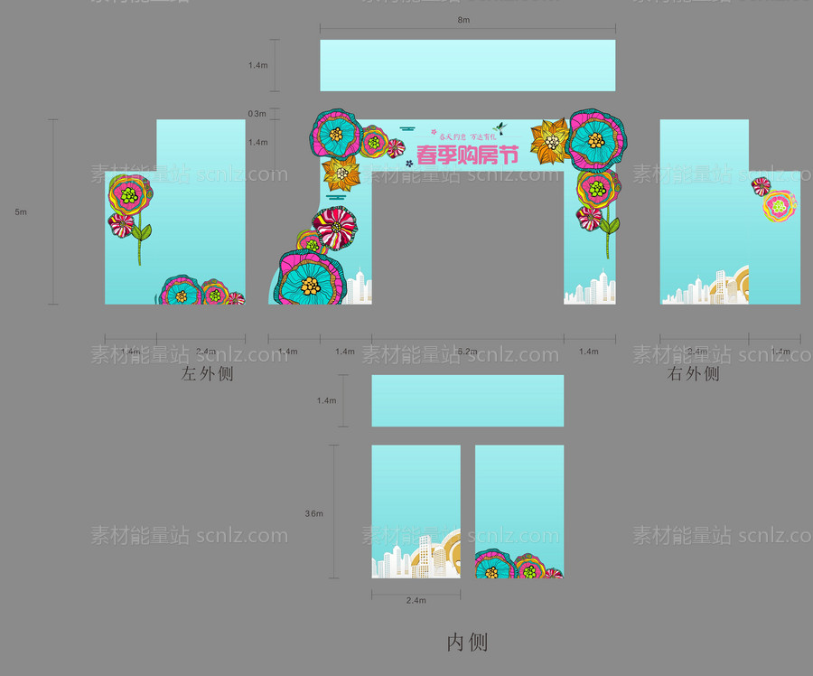 素材能量站-地产春季购房节门头包装