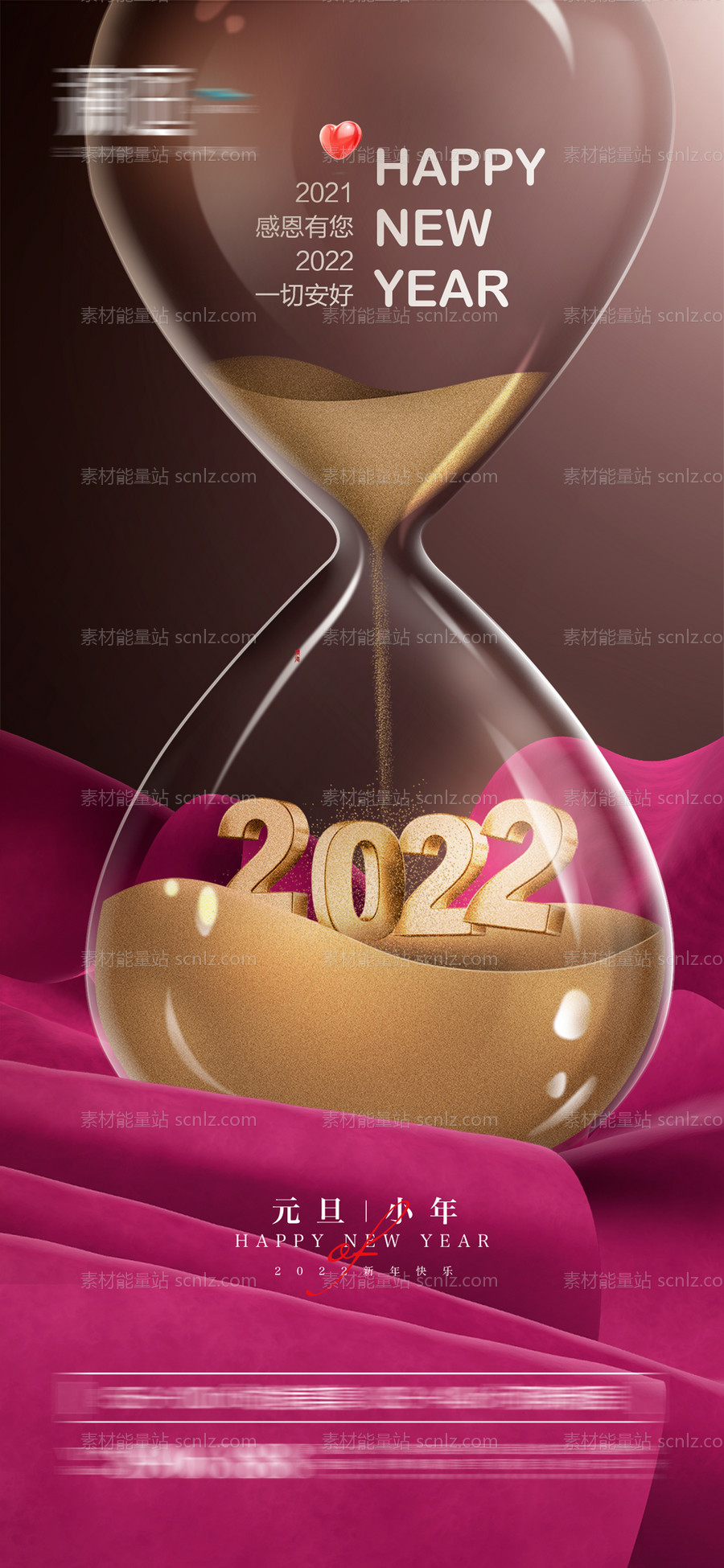 素材能量站-2022元旦及小年新年节日海报