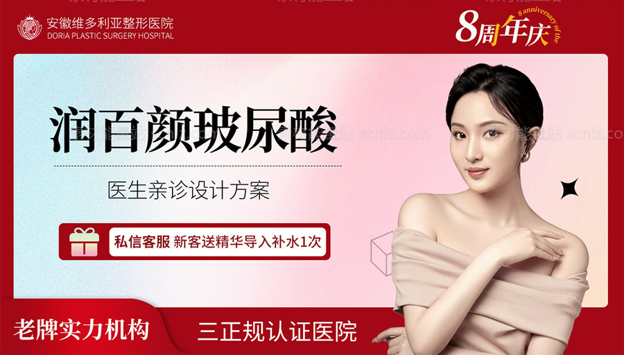 素材能量站-医美整形banner