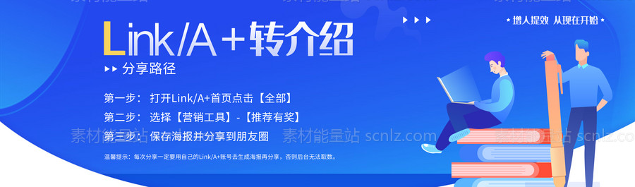 素材能量站-培训海报办公海报企业培训banner