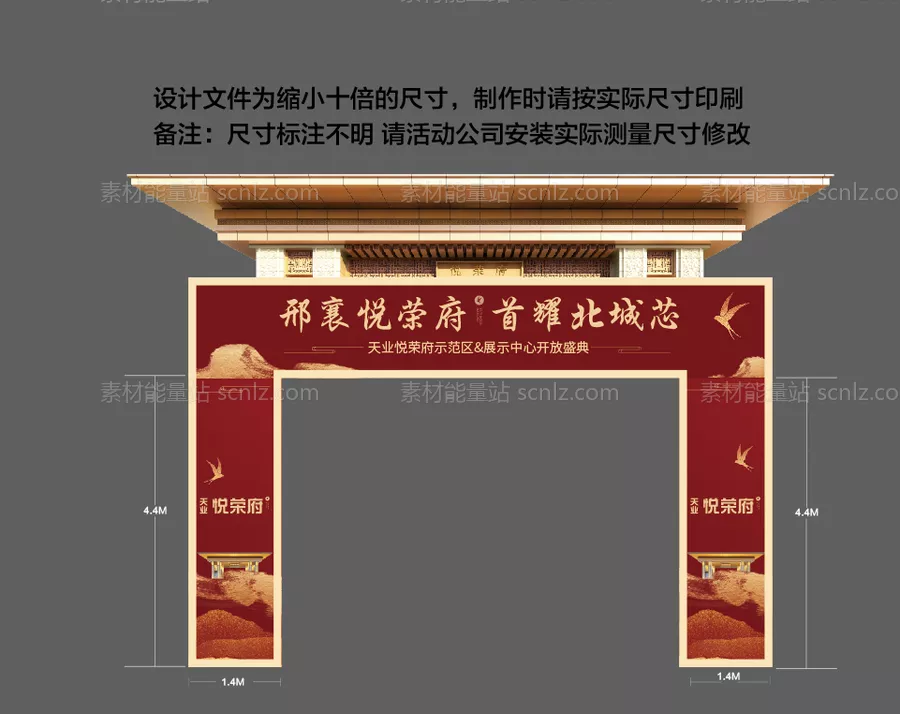 素材能量站-房地产新中式龙门架