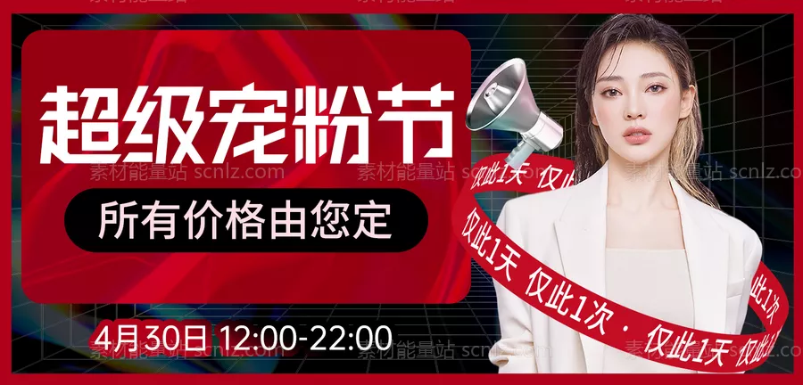 素材能量站-医美活动小程序banner