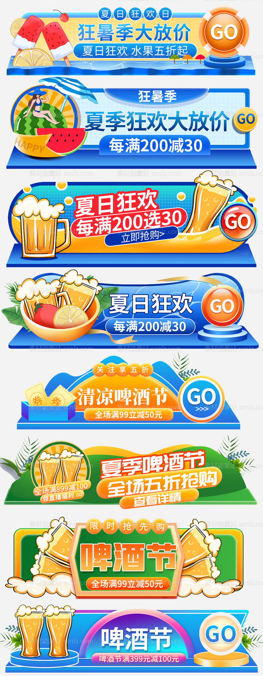 素材能量站-异形胶囊营销系列海报banner