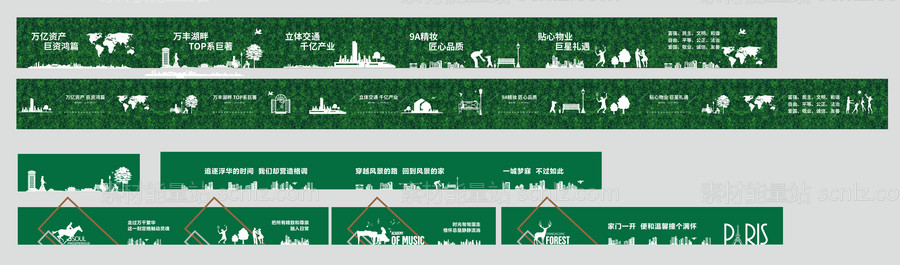 素材能量站-房地产包装看房通道绿植围挡建筑剪影