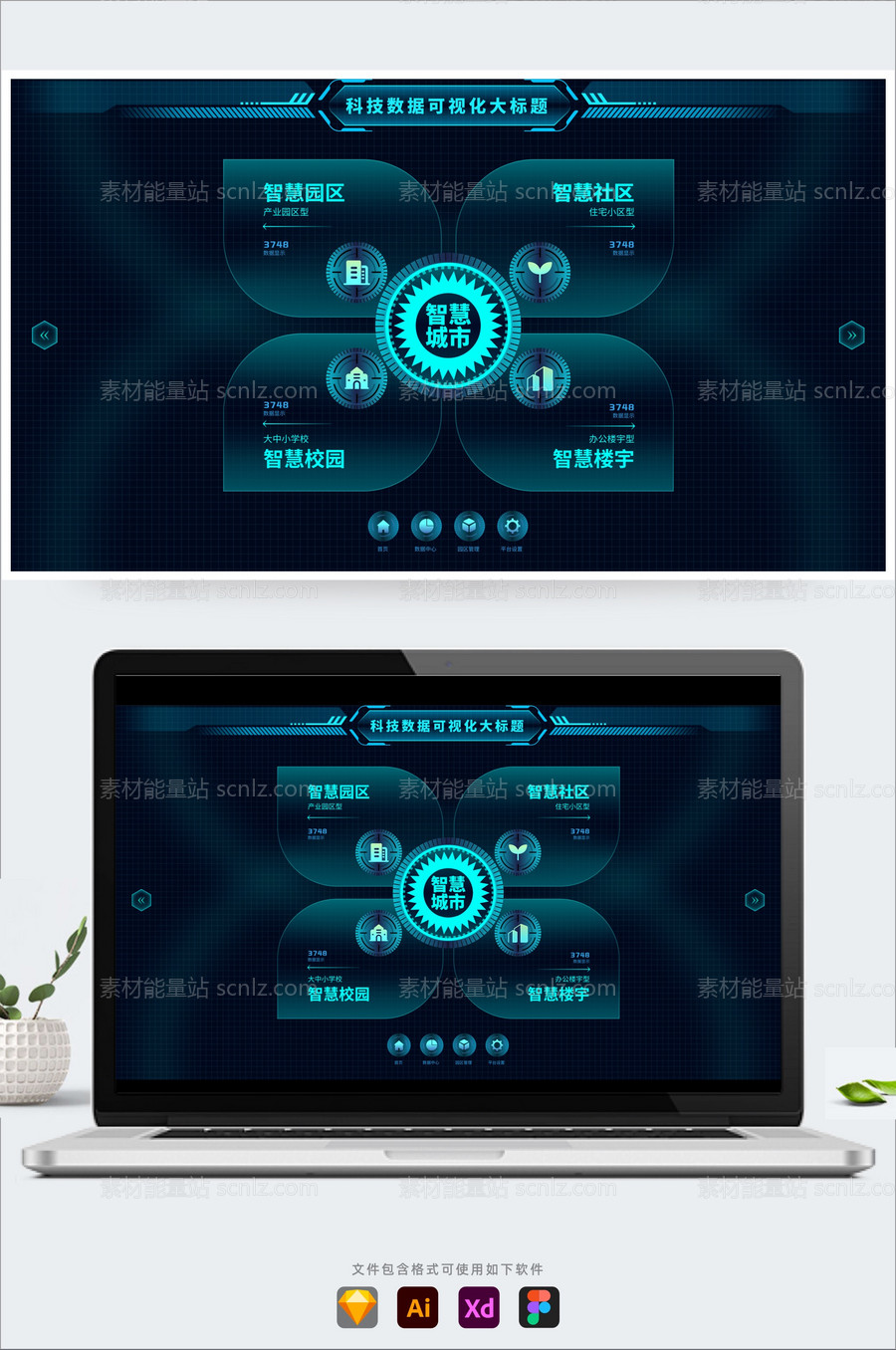 素材能量站-简约科技感智慧城市平台首页暗黑系UI界面（sketch+AI+EPS格式）