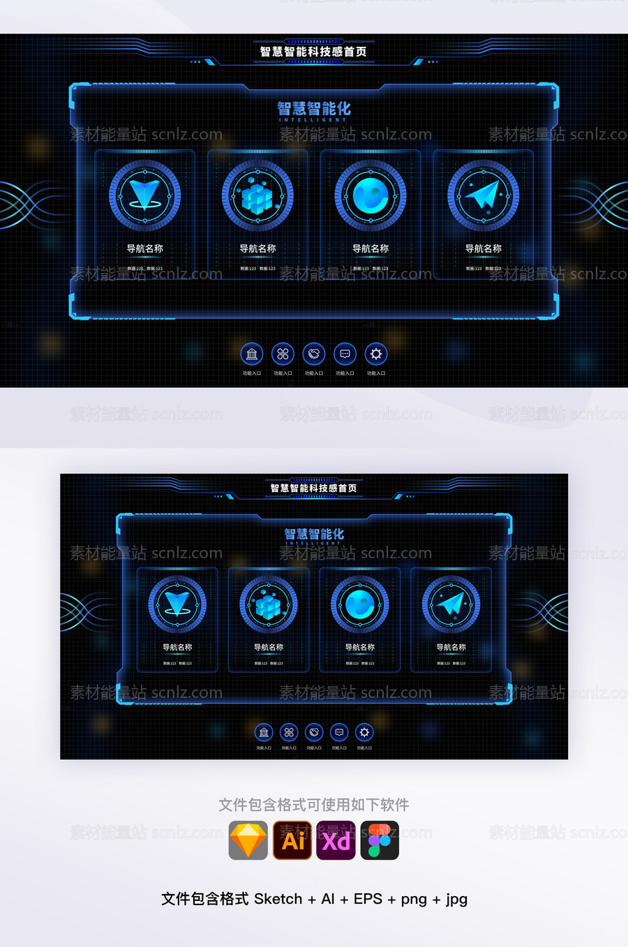 素材能量站-科技蓝图标智能机械感后台管理系统UI首页（sketch+AI+EPS格式）
