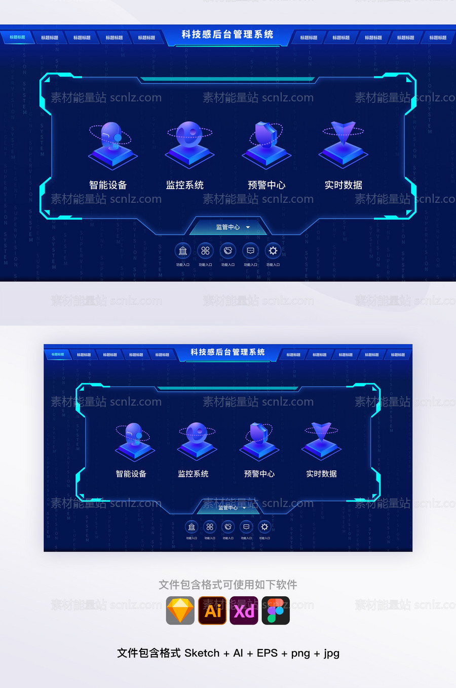 素材能量站-科技感机械边框立体3d后台数据可视化首页（sketch+AI+EPS格式）