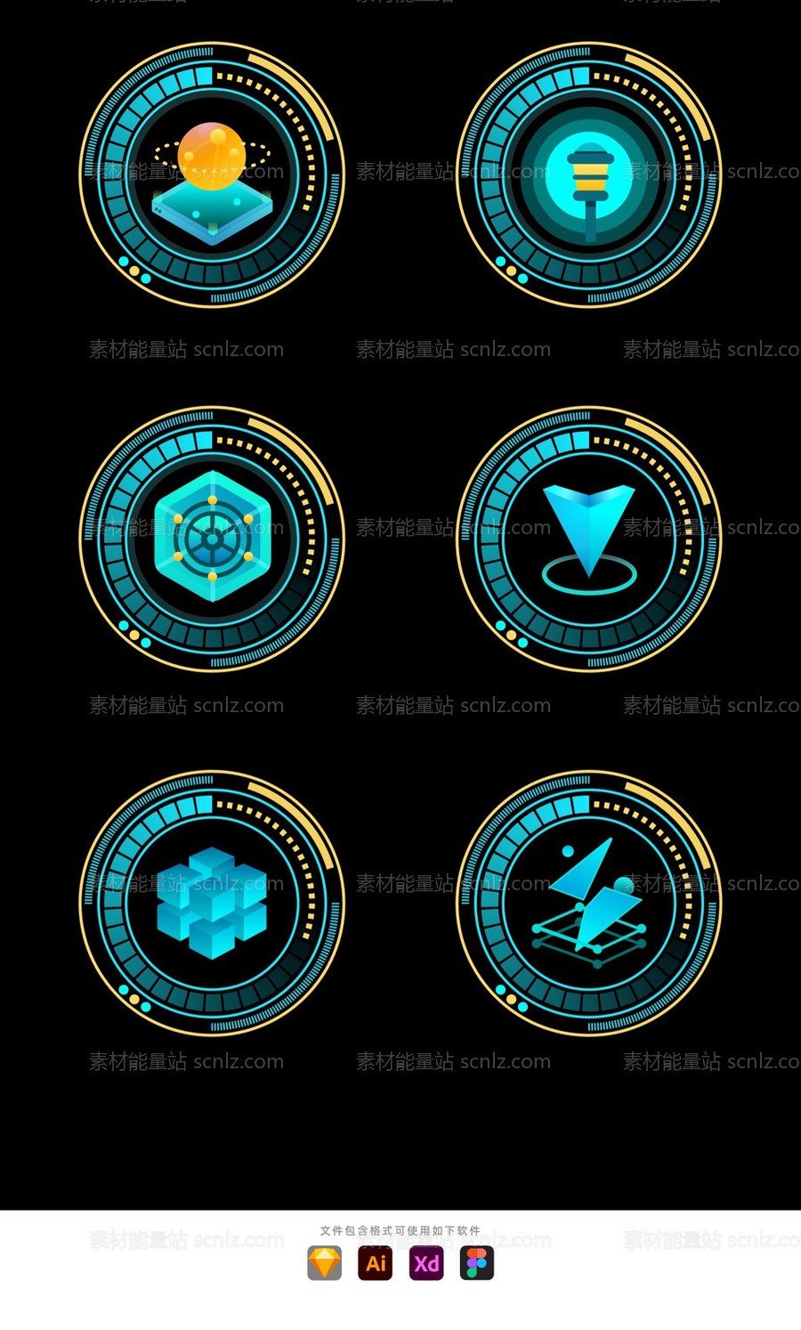 素材能量站-科技感机械边框抽象元素旋转圆环UI图标icon.（包含sketch+AI+eps格式）