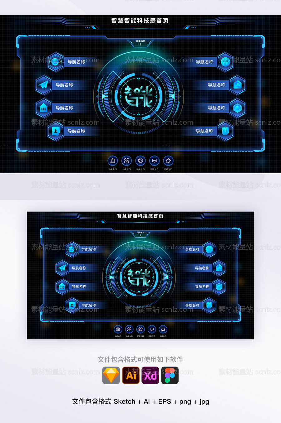 素材能量站-智慧科技感管理平台系统首页UI图标界面（全部矢量 sketch+AI+EPS格式）