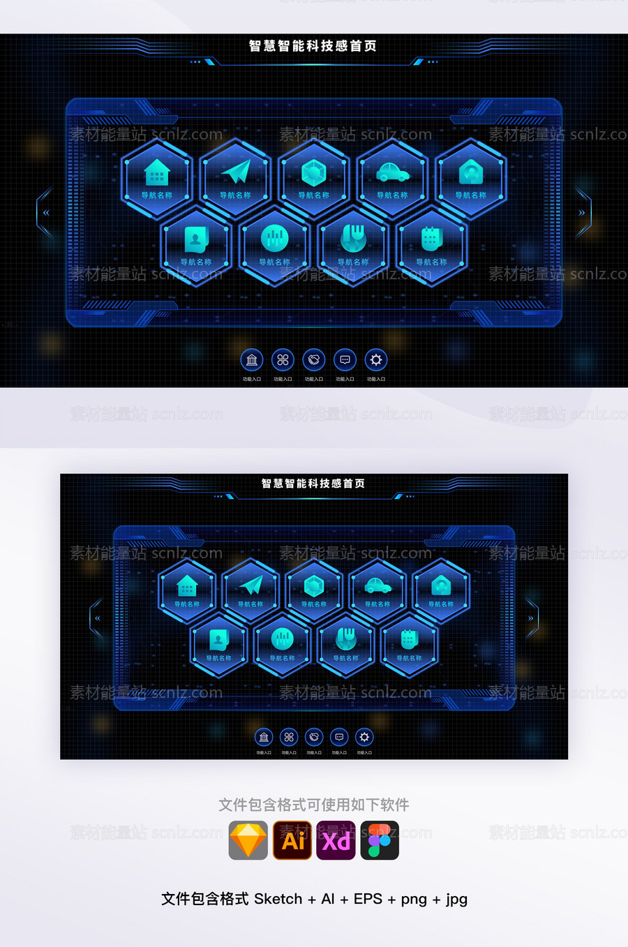 素材能量站-科技机械边框几何图案后台管理系统UI首页（全部矢量 sketch+AI+EPS格式）
