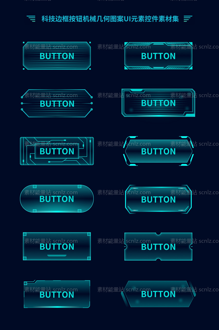 素材能量站-科技边框按钮机械几何图案UI元素控件素材集UI控件（全部矢量 包含sketch+AI+EPS+PNG格式）