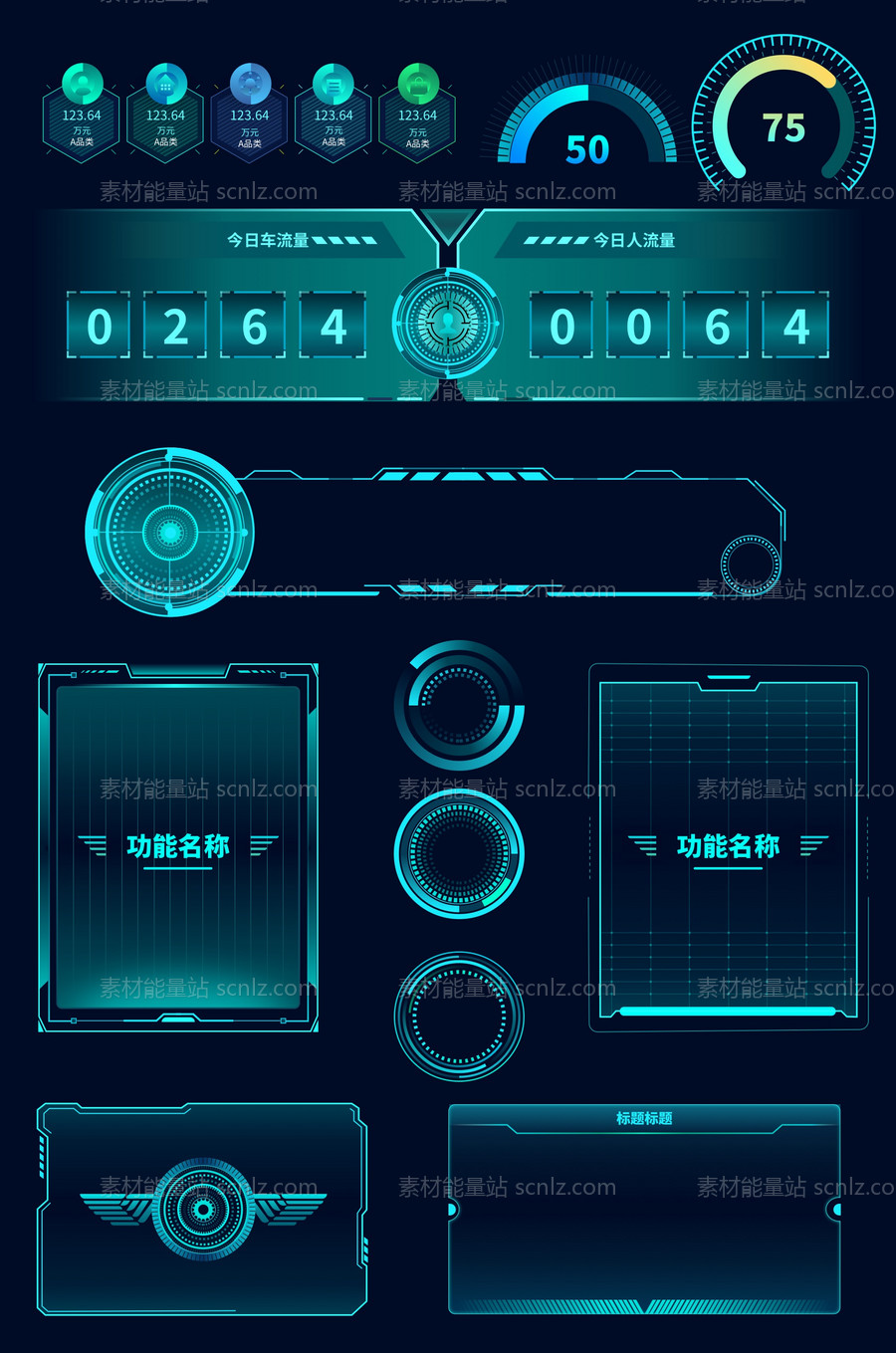 素材能量站-科技边框机械几何图案UI元素图标控件素材UI组件（全部矢量 sketch+AI+EPS+png格式）