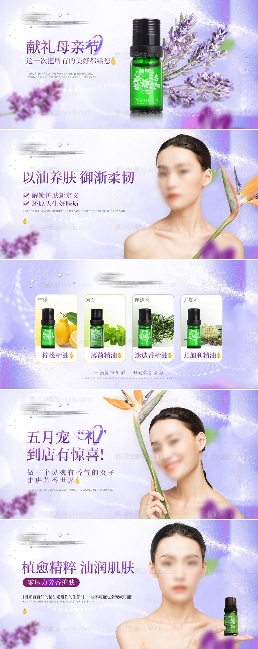 素材能量站-电商医美皮肤管理轮播图banner