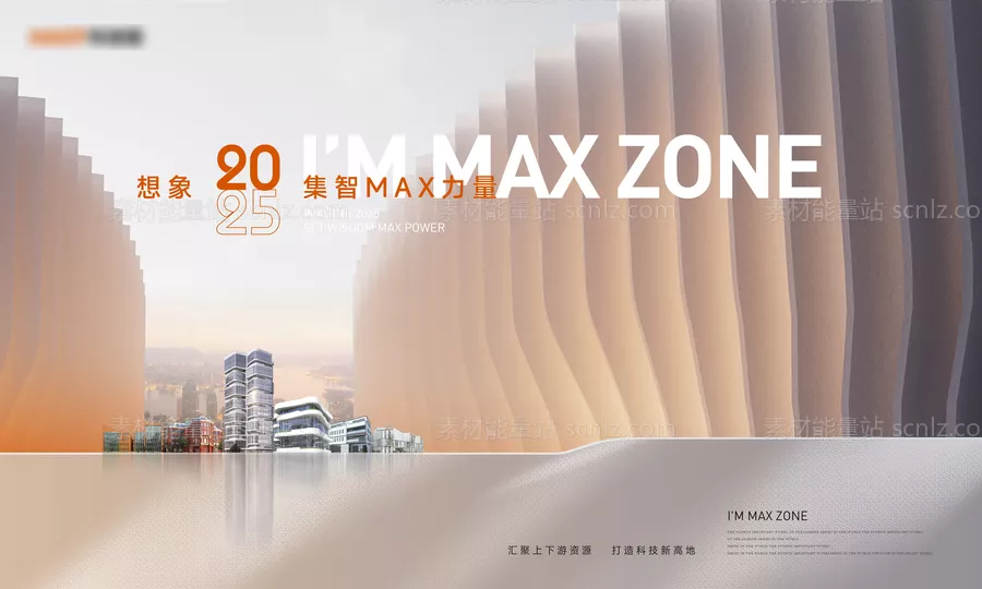 素材能量站-产业园办公提报主画面