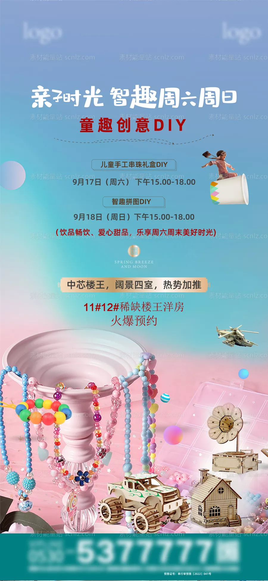 素材能量站-珠串diy